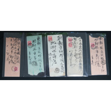 명치 28~29년, 조선 경성 실체 봉투 5점