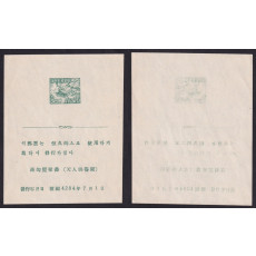 증정용 시트 1951년 동양정판사 선녀 1,000원 (PS79)