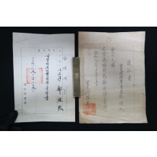 세무관리 임명 통지서 등 2매 일괄