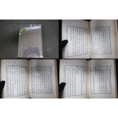 대전속록(大典續錄)