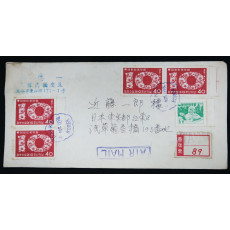 정부수립 10주년 40환 4매+5환 거북비 1매첩 일본행 항공 등기실체