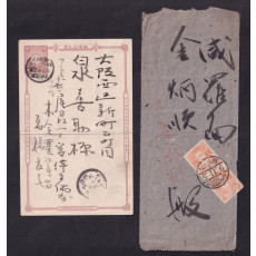 1900년대 실체 2매