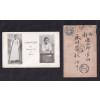 개화기 선교자 사집엽서와 국 엽서 총2매