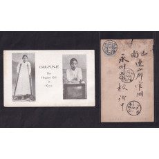 개화기 선교자 사집엽서와 국 엽서 총2매