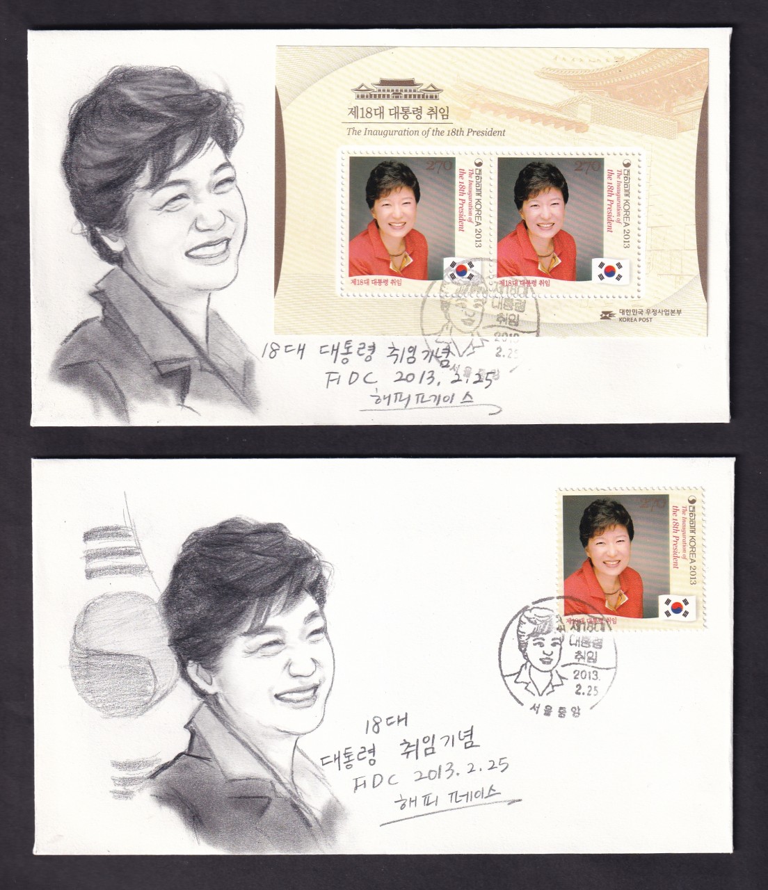 18대 육필(연필화) 초일봉피 2종 (시트/단편)