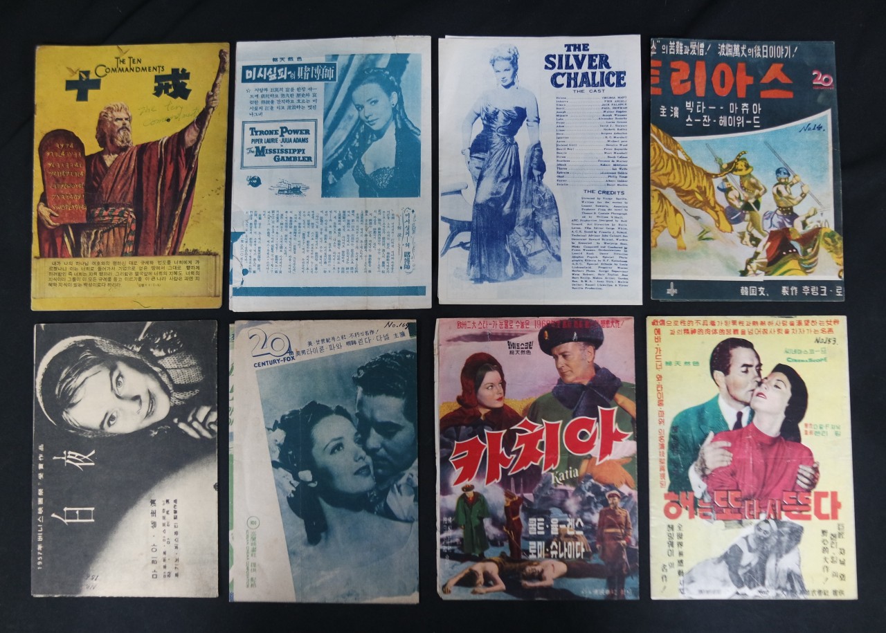 1950년대 영화 리프렛 8매 일괄-상태 나쁨