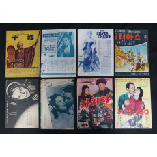 1950년대 영화 리프렛 8매 일괄-상태 나쁨