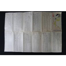 평양 리프렛-진남포, 겸이포, 신의주, 안동 등 수록