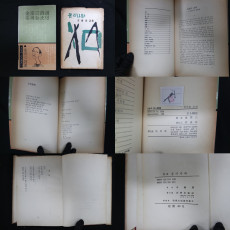 金宗三詩選(김종삼시선) 북치는 소년-황해도 은율 출생