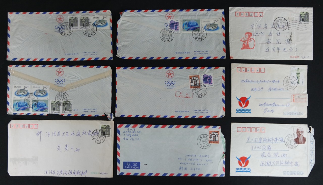 중국에서 사용한 일부인에 나타난 한글자료 9매 일괄