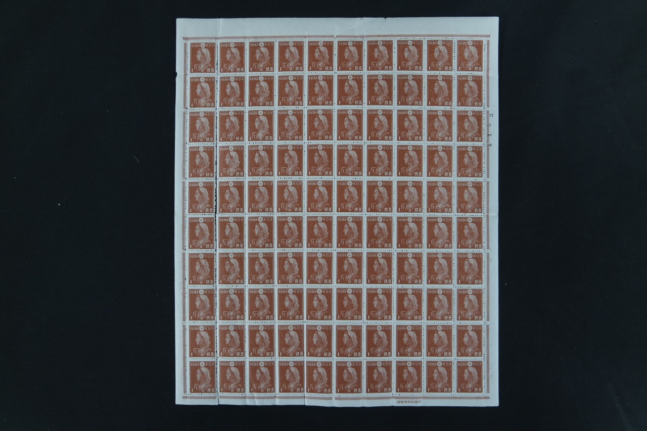 제 2차 소화 보통우표 1전 여공전지 1매