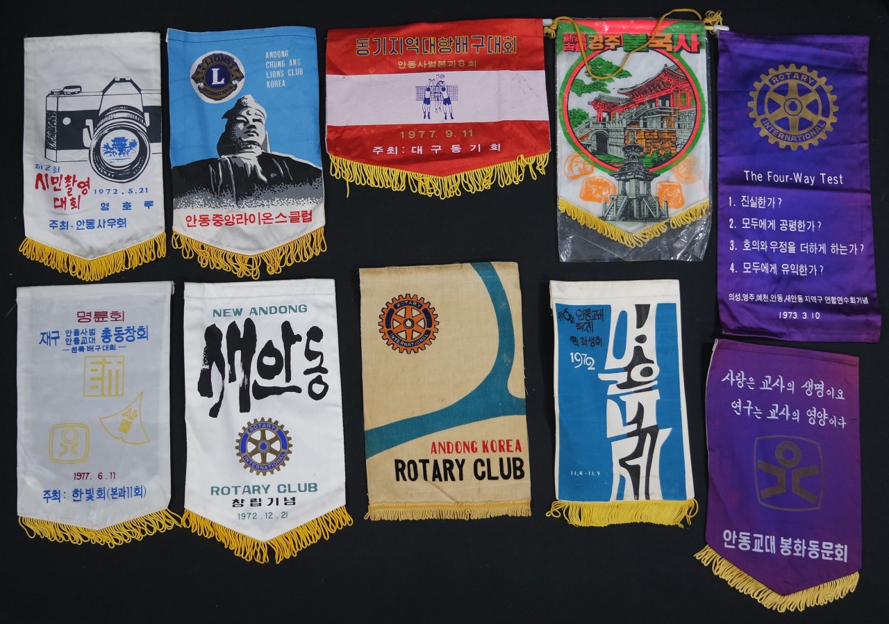 안동지역 패넌트(경주불국사 관광패넌트 1점 포함) 10매 일괄