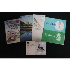 사라져 가는 우리새 두루미 사진엽서, 아기수첩(2종), 쉐라톤 호텔 안내장, 우리고장에도 의료보험이 등 일괄자료