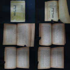 김재준역술의 듸모데전, 후서. 디도서 강해