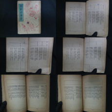 朝鮮時調集(조선시조집)-정음사간행, 부록으로 농가월령가를 수록