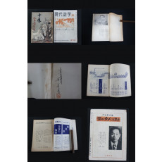 경찰생활 10년동안의 일을 글로 엮은 이남원의 “10년”과 현대시학 2(창간호)