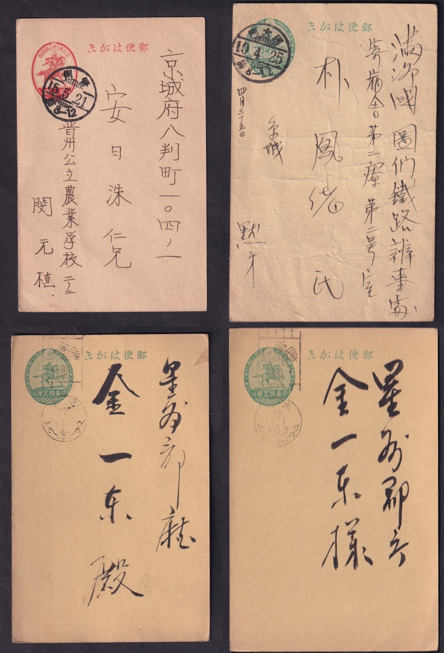 즐형 일부인 시각표시 최후기인과 연하일부인(기계인) 등 4매 일괄-엽서에 사용