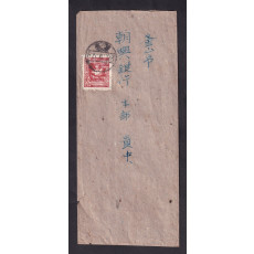 정판사 파형 석굴암 200원 1매 첨부 영천 85년(1952년)6월28일 접수인 실체