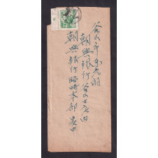 조폐공사 파형 불국사 300원 1매 첨부 실체