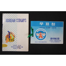 1970년 우표 수록 우표첩 2권 일괄