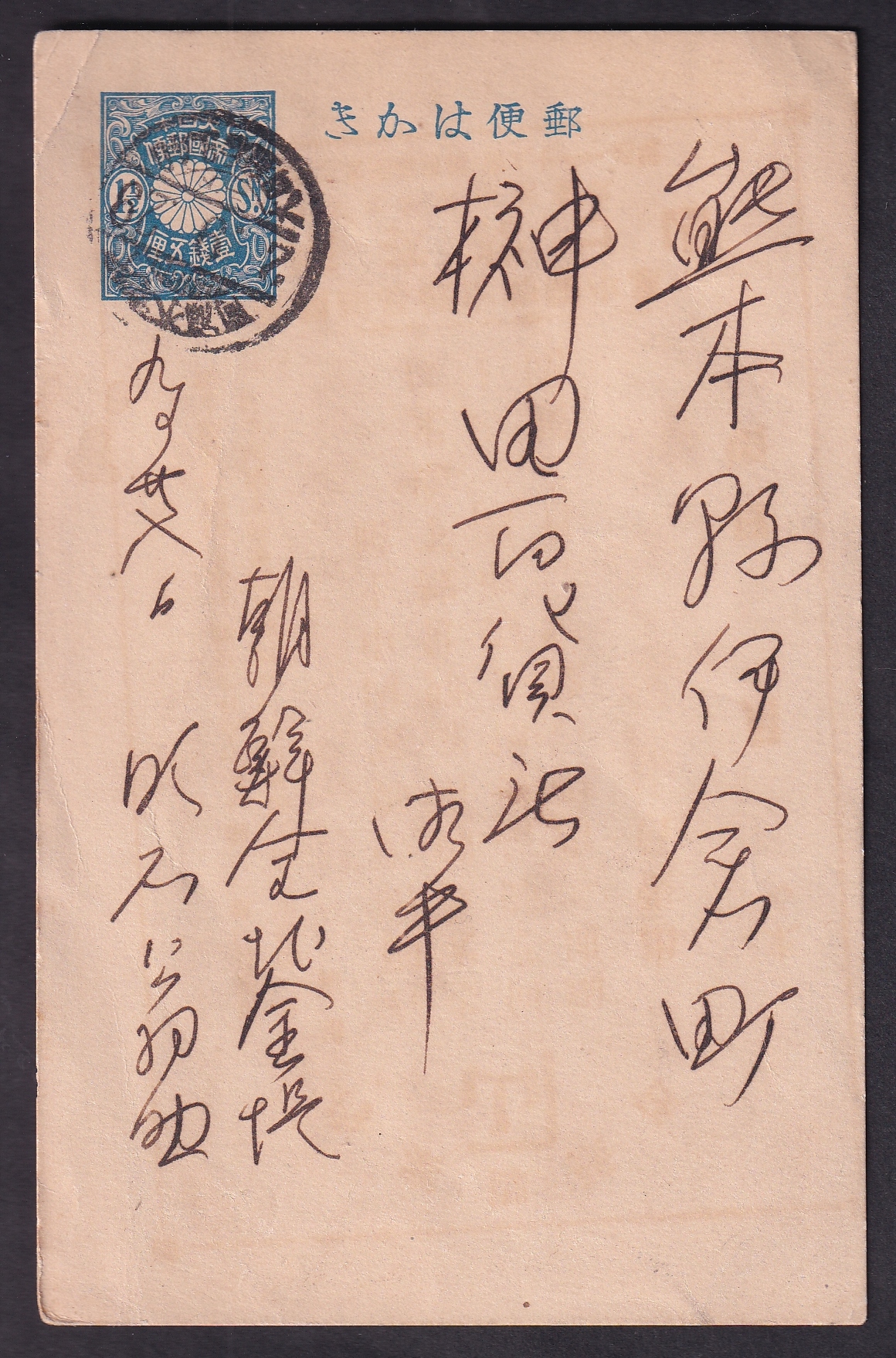 철도일부인 2점