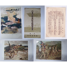 대동아전쟁기념 보국엽서 제 1집(체신성발행)