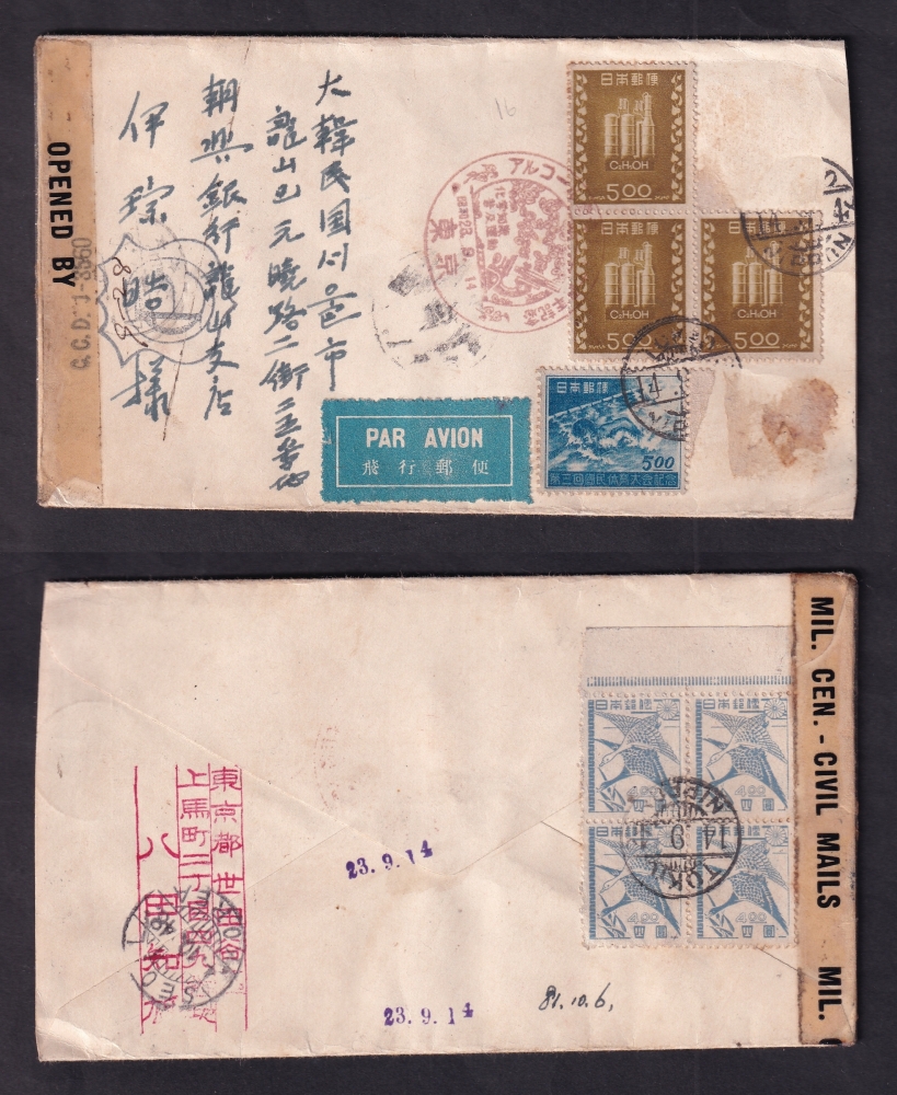 미군정검열 실체 봉피