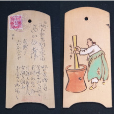 경성에서 일본으로 발송된 나무재질 판화엽서