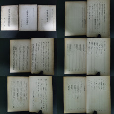 보험사무취급요강과 보험업무취급절차, 군경연금지불사무취급요령 등 3책