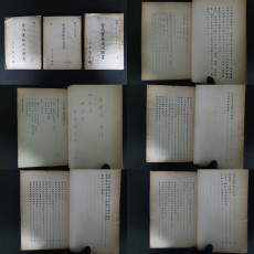 관내업무현황조서 3책-서울체신청(1955,1957, 1959년)