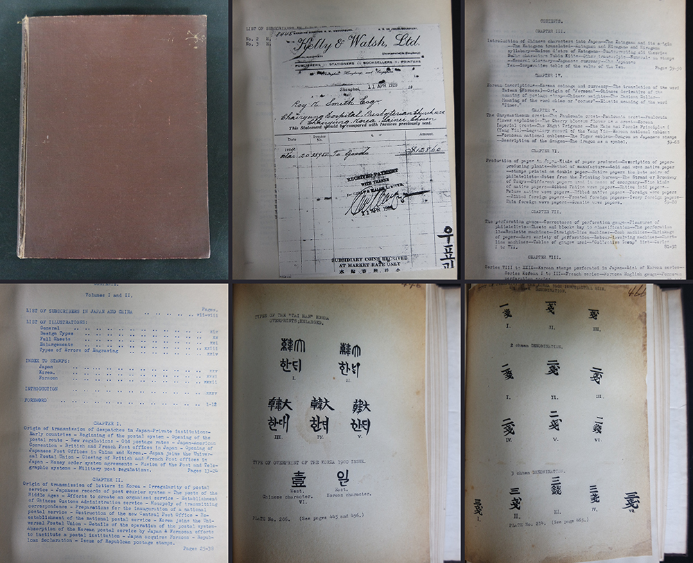 THE POSTAGE STAMPS OF JAPAN AND DEPENDENCIES BY A.M. TRACEY WOODWARD 1928