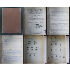 THE POSTAGE STAMPS OF JAPAN AND DEPENDENCIES BY A.M. TRACEY WOODWARD 1928