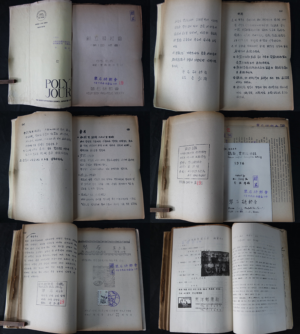 금석연우회자료