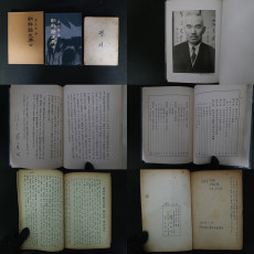 함석헌의 편지와 조선어 문전 영인본 등 2책