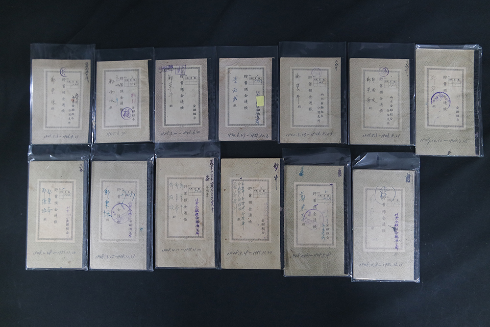 금융조합 저축예금통장 13매 일괄