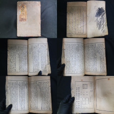 역대 인물들의 전기. 일화를 수록하고 있는 大東奇聞 四卷一冊(대동기문 4권 1책)