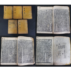 사요취선 9권5책