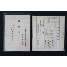 충북 음성자료 2건 일괄