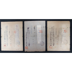 1950년의 인감증명서 3매
