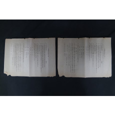 대한광복추진회회칙 2부