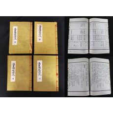 형준의 해동불조원류 4책