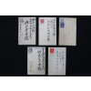 일제강점기 엽서 5매