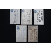 일제강점기 엽서 5매