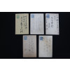일제강점기 엽서 5매