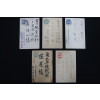 일제강점기 엽서 5매