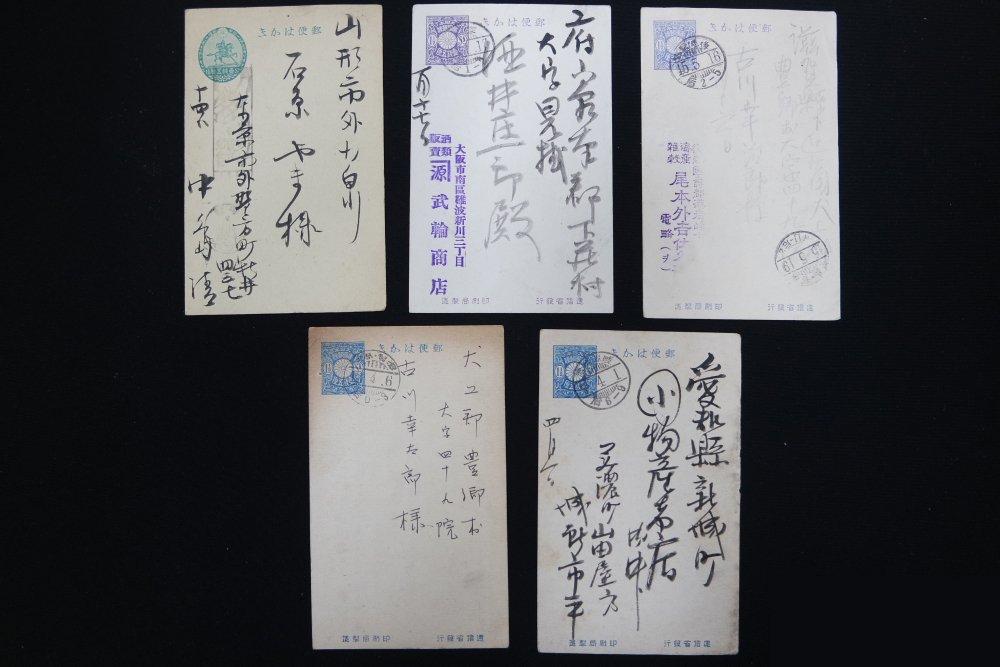 일제강점기 엽서 5매