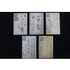 일제강점기 엽서 5매