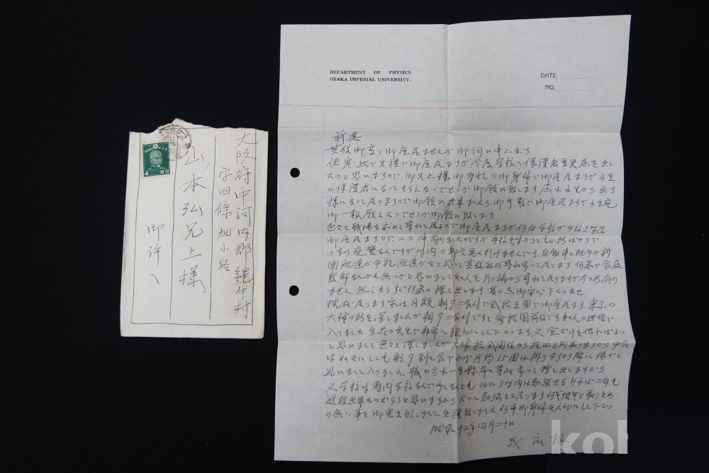 일제강점기 편지