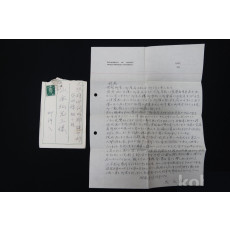 일제강점기 편지
