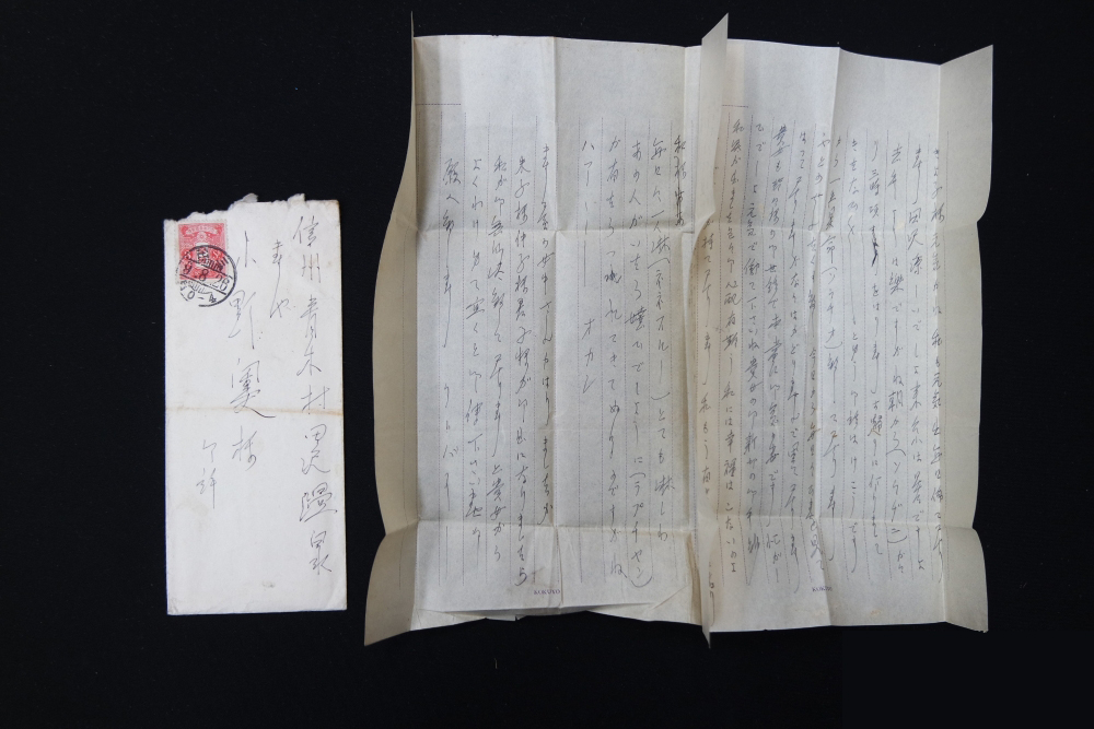 일제강점기 편지